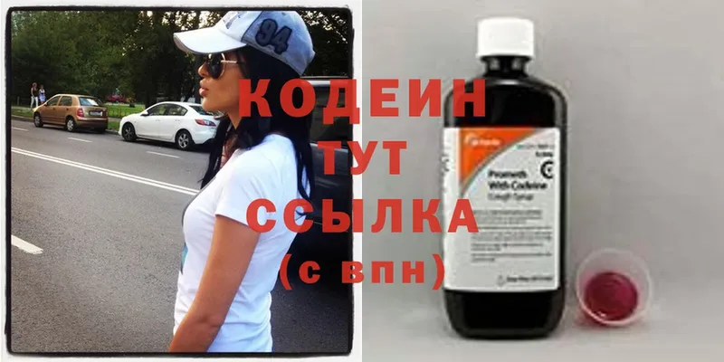 где найти наркотики  Канаш  Кодеиновый сироп Lean напиток Lean (лин) 