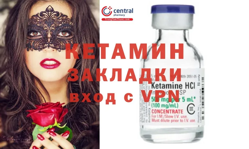 где продают   Канаш  КЕТАМИН ketamine 