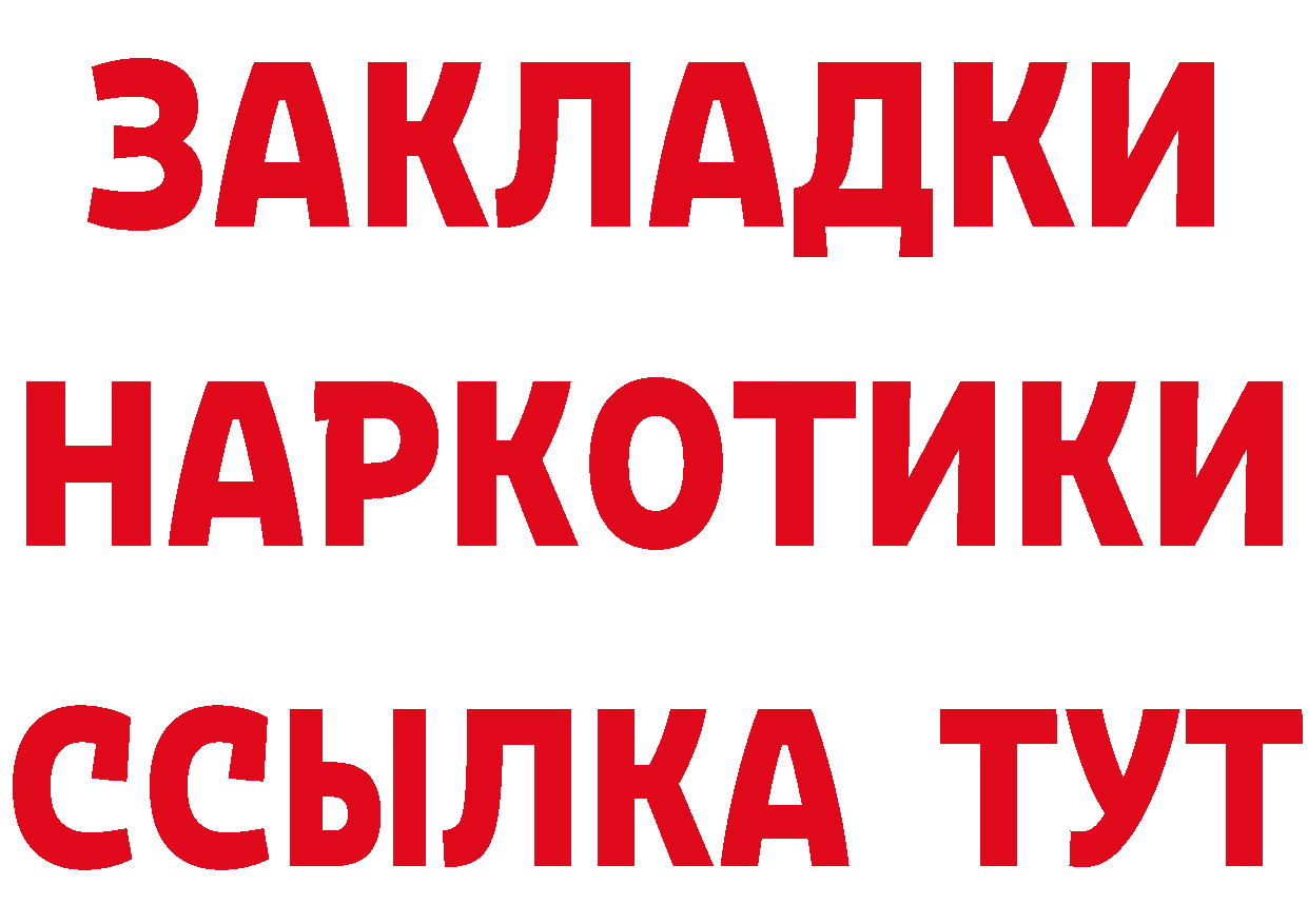 БУТИРАТ бутик маркетплейс нарко площадка блэк спрут Канаш